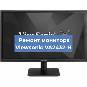 Замена шлейфа на мониторе Viewsonic VA2432-H в Москве